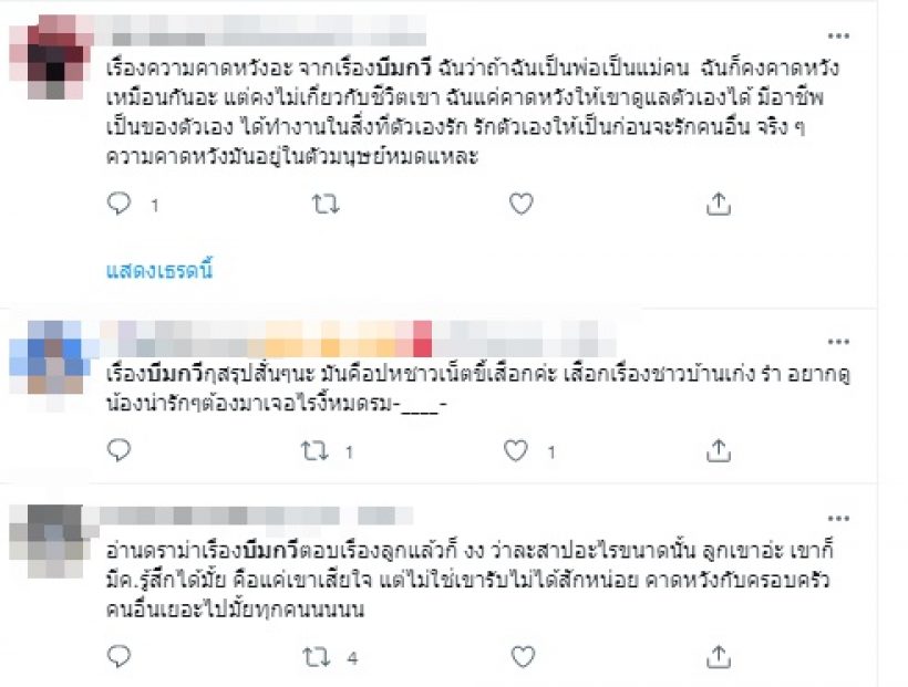 เป็นเรื่อง! บีมตอบคำถามเสียใจมั้ยถ้าลูกแฝดเป็น LGBT ดราม่ามาเต็ม