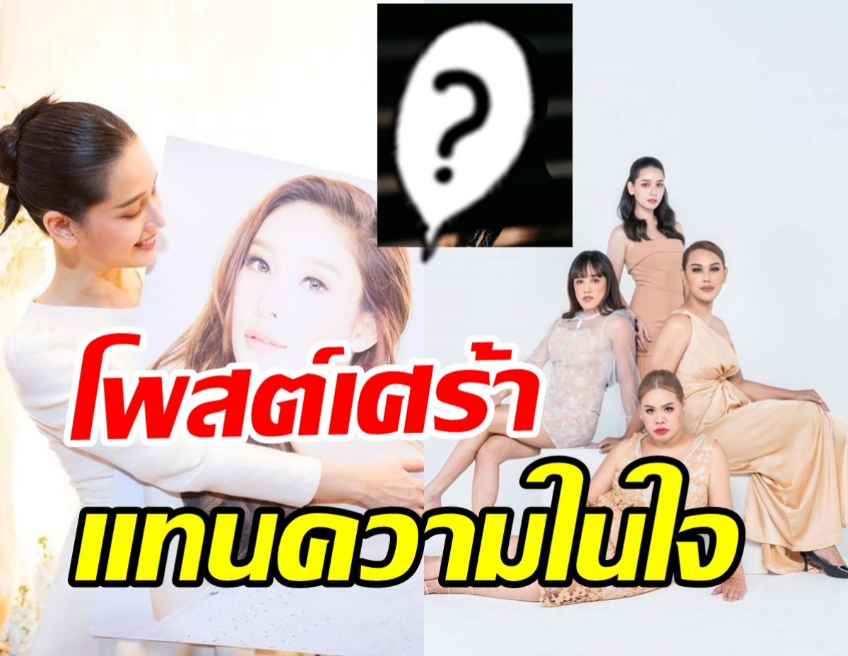 โม อมีนา โพสต์เศร้า หลังแก๊งเพื่อนสนิทโดนดราม่าทัวร์ลงปมคดีแตงโม 