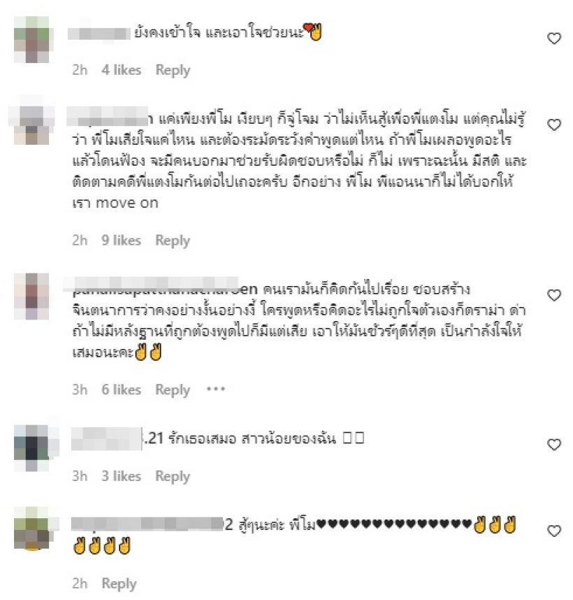 โม อมีนา โพสต์เศร้า หลังแก๊งเพื่อนสนิทโดนดราม่าทัวร์ลงปมคดีแตงโม 