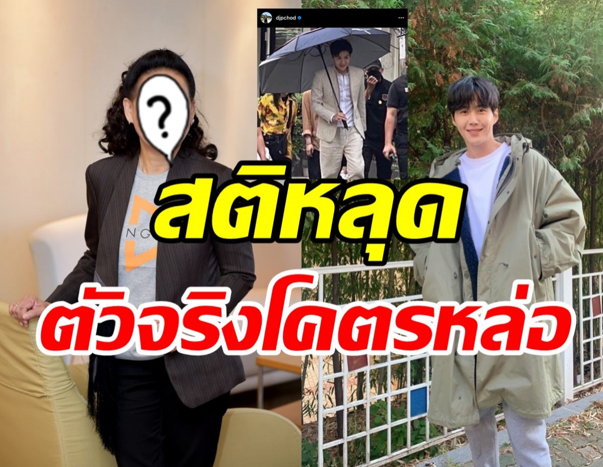 ผู้จัดคนดังเล่าโมเมนต์เจอคิมซอนโฮระยะประชิด แต้มบุญสูงจนน่าอิจฉา