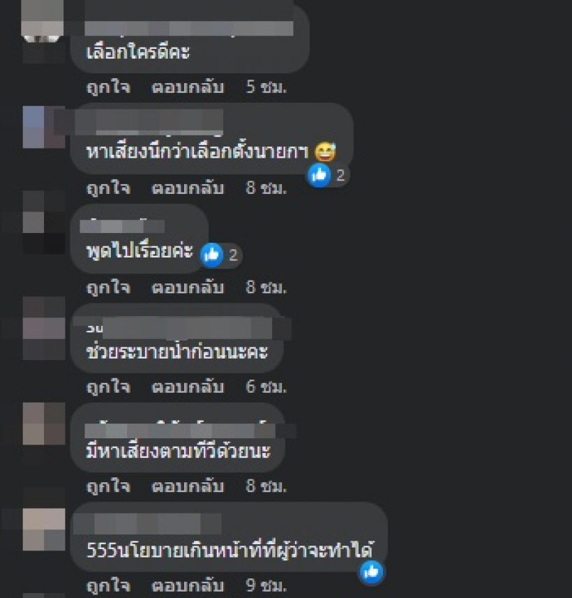 อุ๊ย ต๊อด ปิติ โพสต์ถึงอดีตผู้ว่าฯ กทม. คนไหนเนี่ย!? 