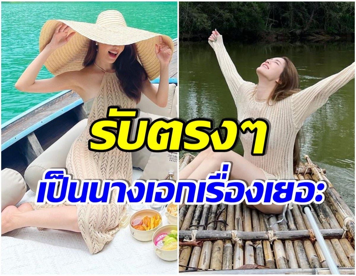 เผยตัวตนที่เเท้จริงของนางเอกสุดฮ็อต เป็นคนเรื่องเยอะ รู้เเล้วยังอึ้ง! 