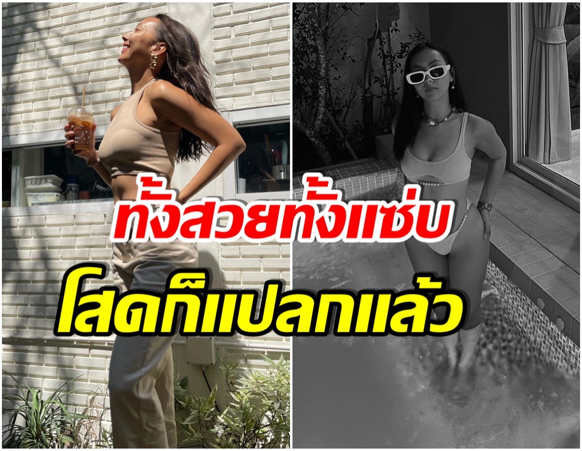 หนุ่มคนนั้นคือใคร! นางเอกสุดเเซ่บ หลุดปากพูดเองตอนนี้ไม่โสดเเล้ว