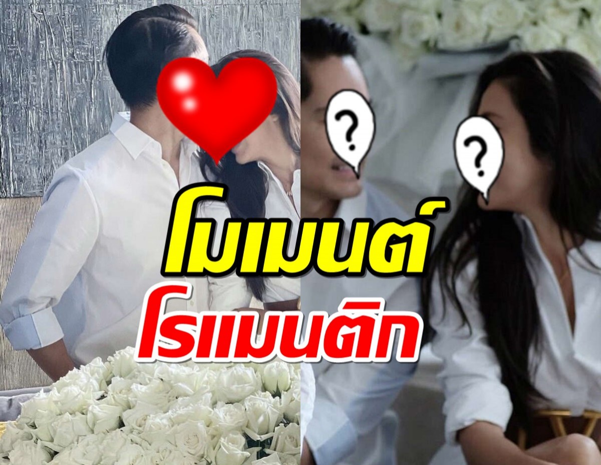 หวานฉ่ำรัก!สามี-ภรรยาหมื่นล้าน กับวันครบรอบ เซอร์ไพรส์ที่เด็กขนดอกไม้