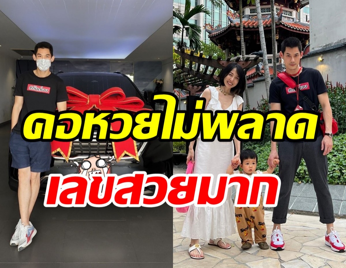    คุณพ่อสายเปย์! กันตถาวร ซื้อรถหรูเป็นของขวัญให้น้องพร้อมอลังสมฐานะ