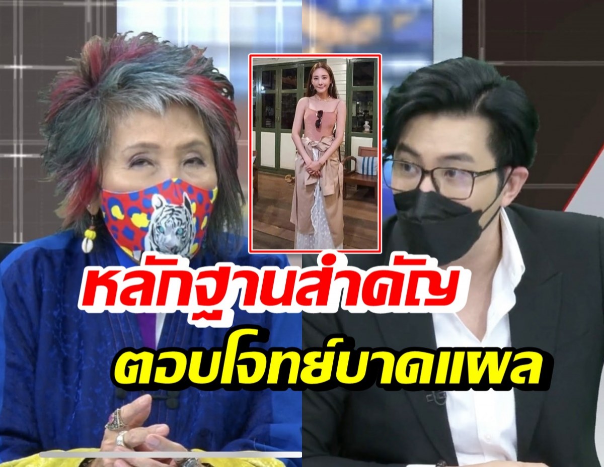 หมอพรทิพย์ เผยของชิ้นสำคัญ ตอบโจทย์เรื่องแผลเกิดขึ้นบนบกหรือในน้ำ?