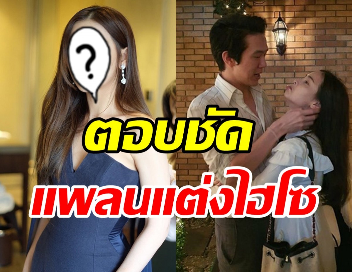 นางเอกดัง ตอบชัดเจนหลังโดนจี้ถามแต่งแฟนไฮโซ