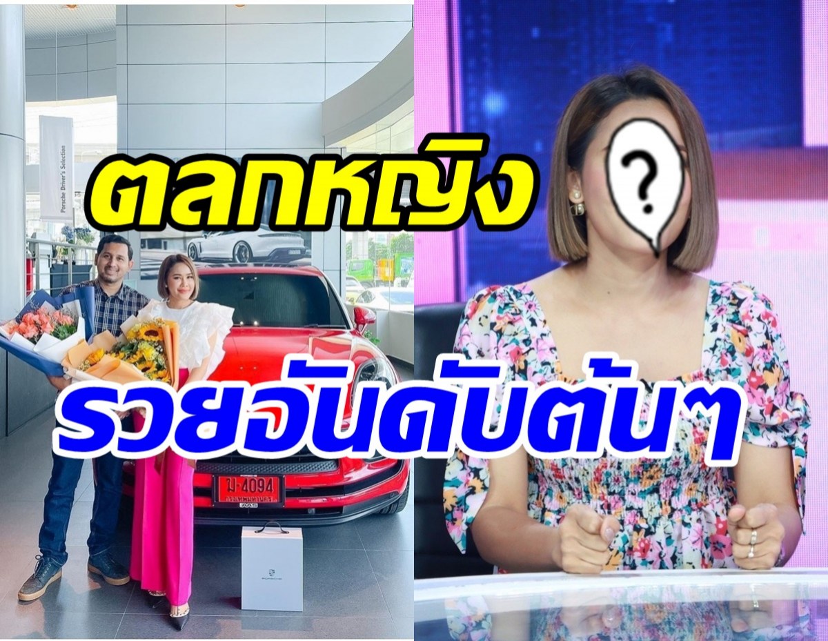 จบที่นี่! ตลกดังขอเคลียร์ข่าวเม้าท์ ไปทำอะไรมาทำไมรวยจัง?