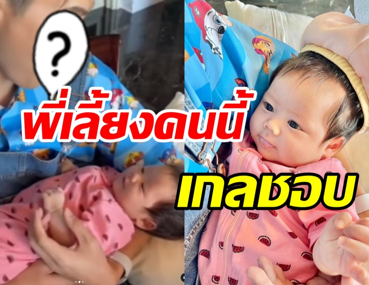 เผยโฉมหน้าพี่เลี้ยงคนใหม่น้องแอบิเกล สาวน้อยถูกใจยิ้มหวานให้เลย