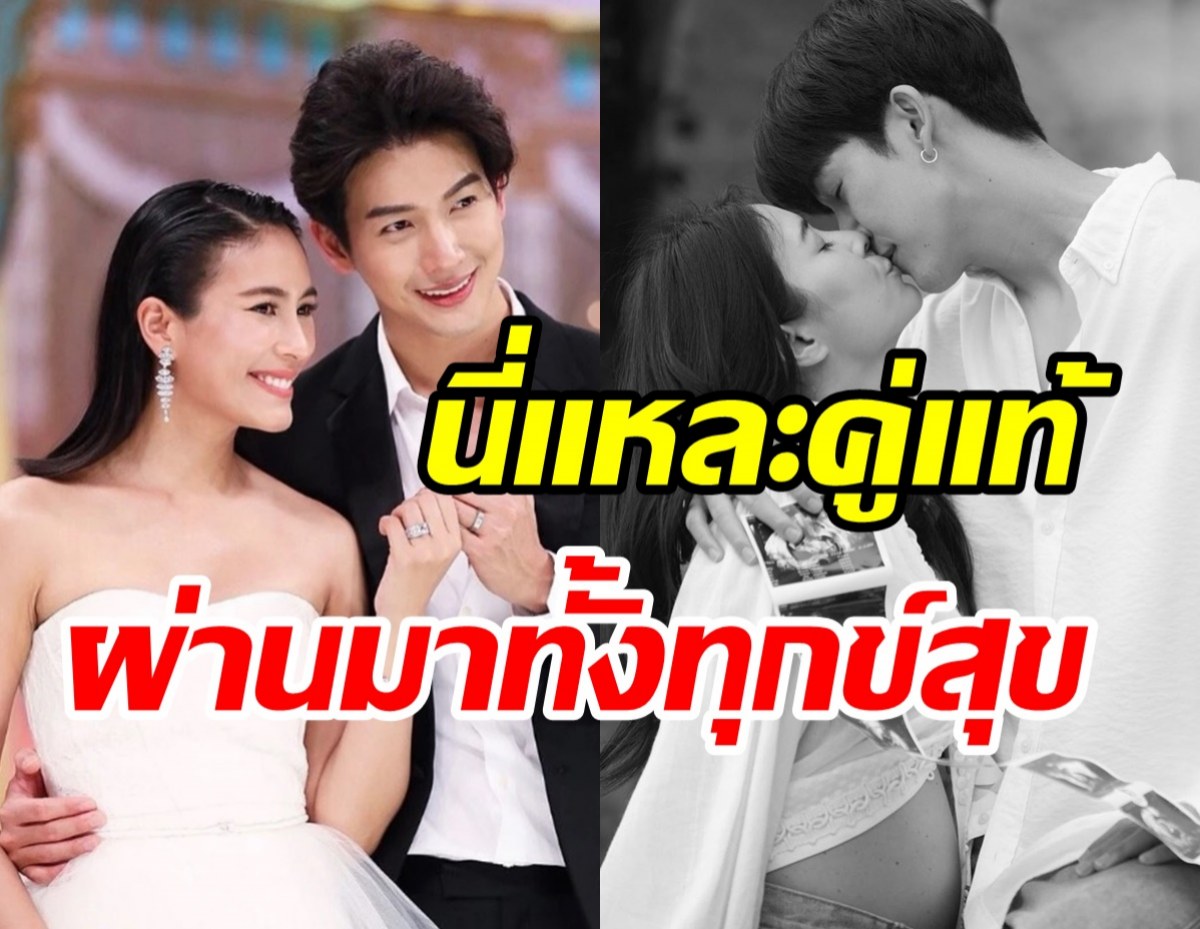   เปิดคำอวยพรดีเจพุฒถึงจุ๋ยในวันเกิด39ปี อ่านแล้วรู้เลยนี่แหละคู่แท้