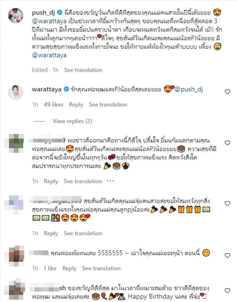   เปิดคำอวยพรดีเจพุฒถึงจุ๋ยในวันเกิด39ปี อ่านแล้วรู้เลยนี่แหละคู่แท้