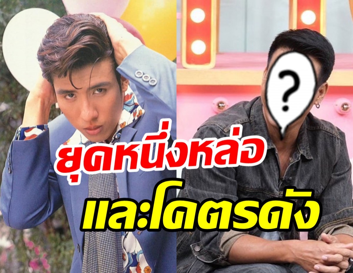  จำได้มั้ย? เอ็กซ์ ไฮแจ็ค หลังหายหน้าไปจากวงการล่าสุดเป็นแบบนี้