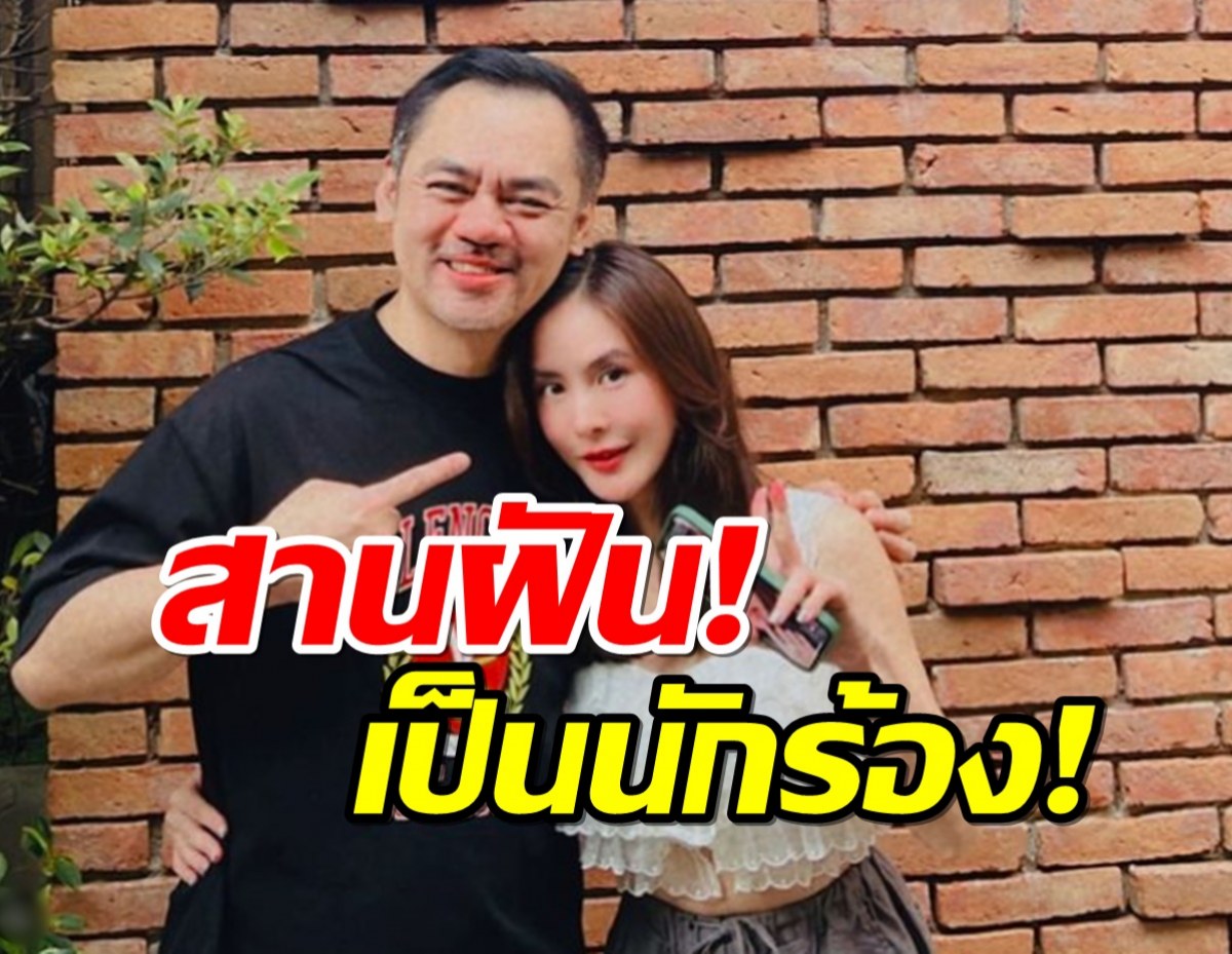 ฝันเป็นจริง! ค่ายดังจีบพีค ภัทรศยา เซ็นสัญญาเป็นนักร้อง