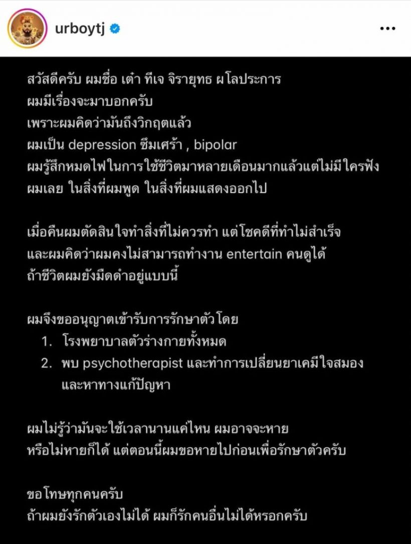 สุดห่วงนักร้องดังซึมเศร้าหนักทำเรื่องที่ไม่สมควรทำ ขอพักงานชั่วคราว