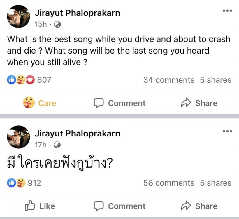 สุดห่วงนักร้องดังซึมเศร้าหนักทำเรื่องที่ไม่สมควรทำ ขอพักงานชั่วคราว