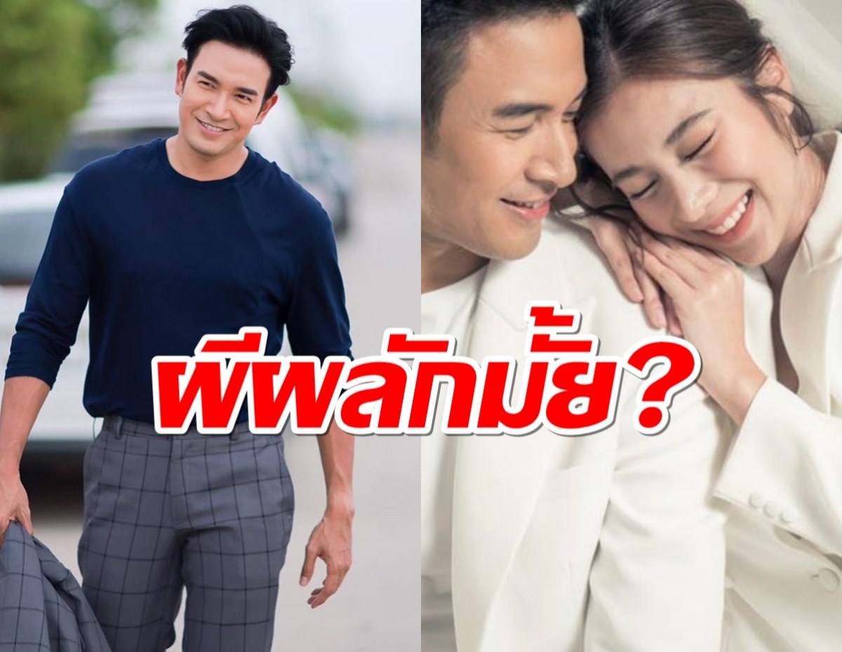 เกรท ย้ำชัดๆอีกรอบสถานะ เก้า สุภัสสรา มีลุ้นผีผลักมั้ย?