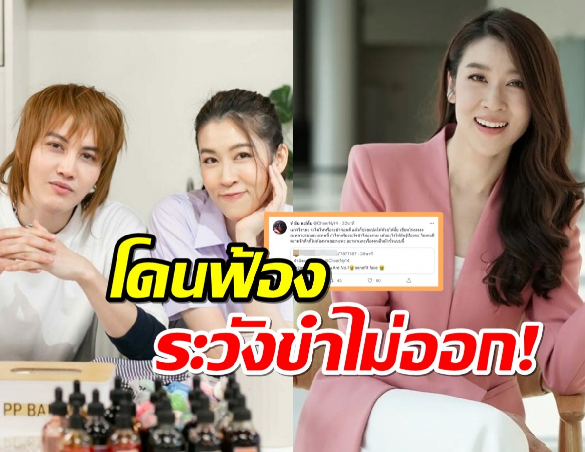 เชียร์ของขึ้น เจอเมนต์แซะเรื่องกอล์ฟ ซัดโดนฟ้องระวังขำไม่ออก!