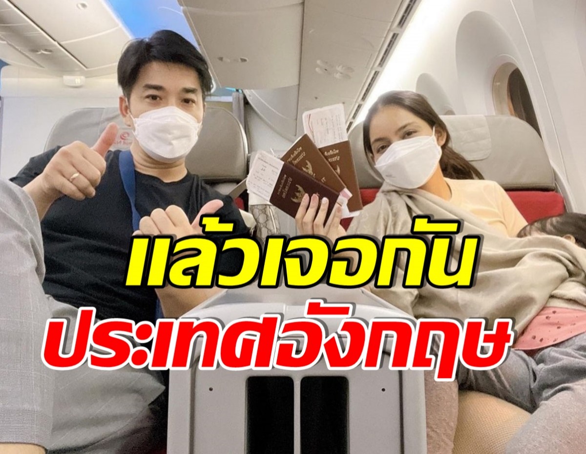 บายเมืองไทย! นักเเสดงหนุ่มคนดัง โชว์พาสปอร์ต หลังหอบลูก-เมียไปลอนดอน