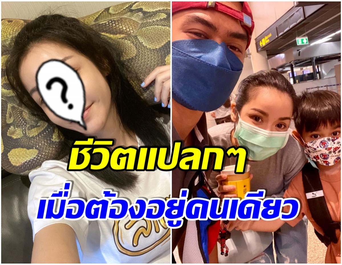 ในรอบ18ปี นักเเสดงสาวรีวิวชีวิตล่าสุด หลังต้องห่างลูก-สามี ครั้งเเรก