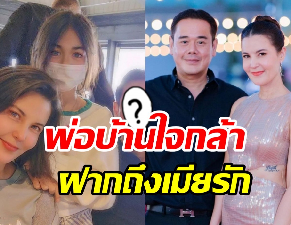 พ่อบ้านใจกล้า! เป๊ก สัณณ์ชัย ไม่ทนฝากถึงธัญญ่าช่วยดูหน้าคนอื่นด้วย