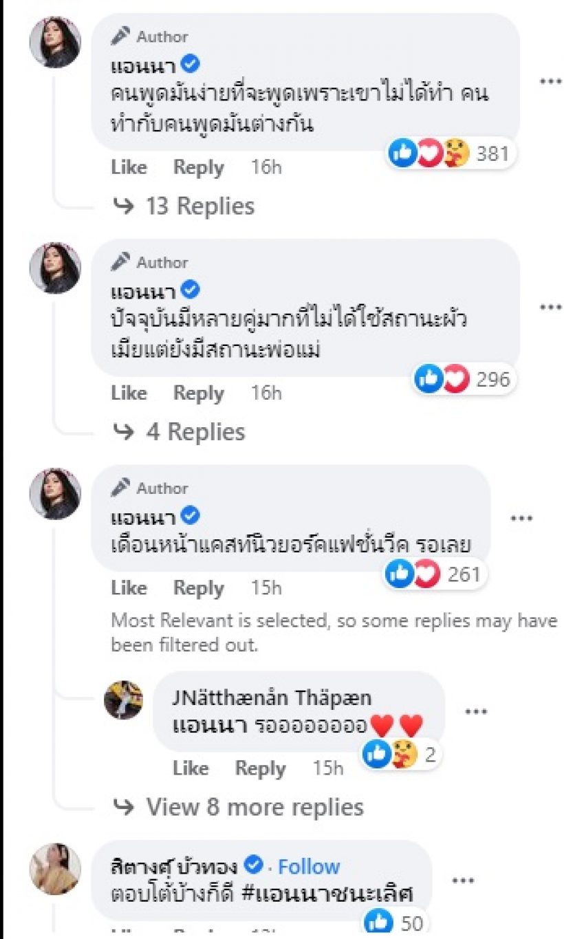 ฟังทางนี้ค่ะ! แอนนาโต้กลับหลังโดนเม้าท์ยัดเงินเพื่อเดินแบบ