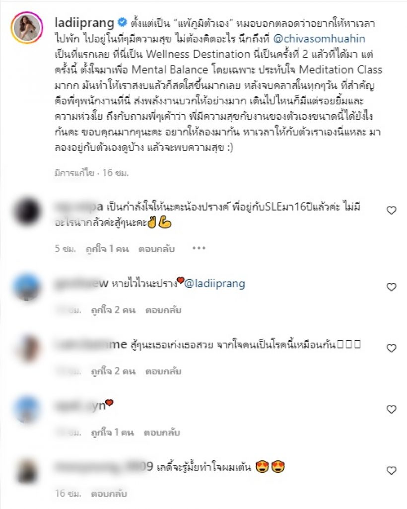  แฟนๆแห่ส่งกำลังใจ นางเอกดังป่วยโรคแพ้ภูมิตัวเอง