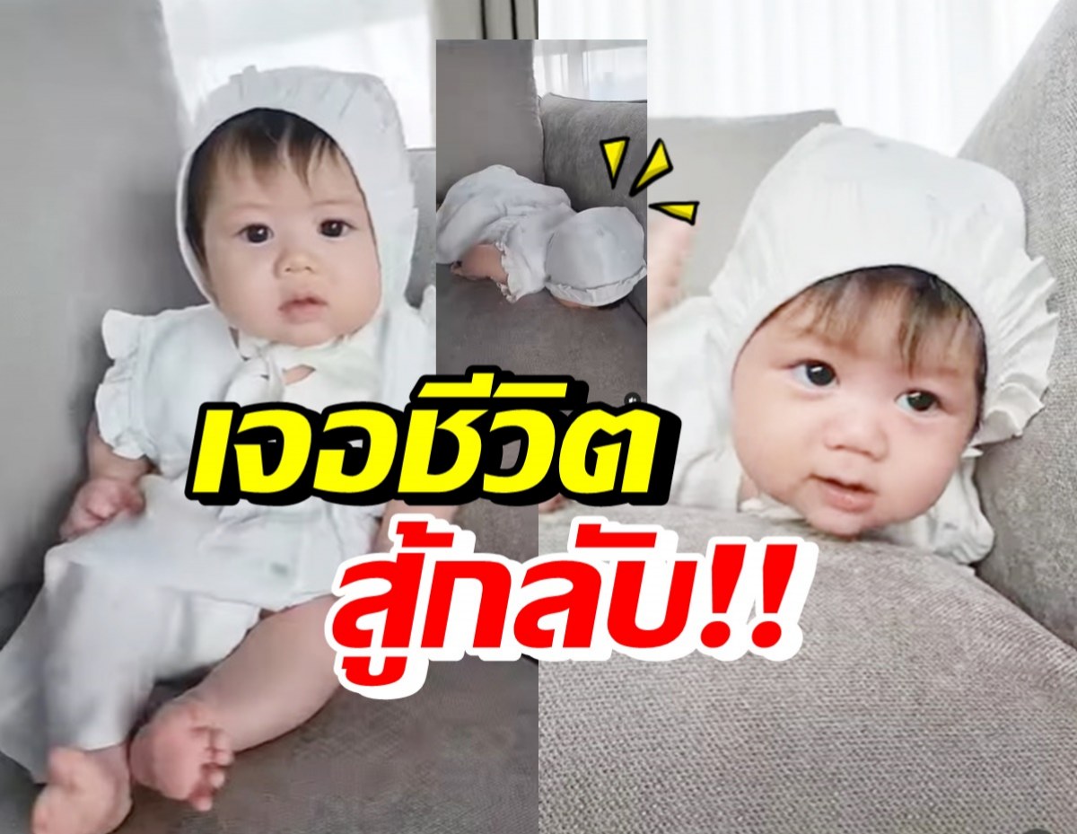 น่าเอ็นดูมากเมื่อ น้องแอบิเกล สู้ชีวิตแต่ชีวิตสู้กลับ (คลิป)