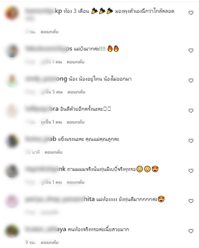   ชาวเน็ตแห่ทักรัวๆ ไอซ์ อภิษฎา นี่หุ่นคนท้อง3เดือนจริงหรอ?