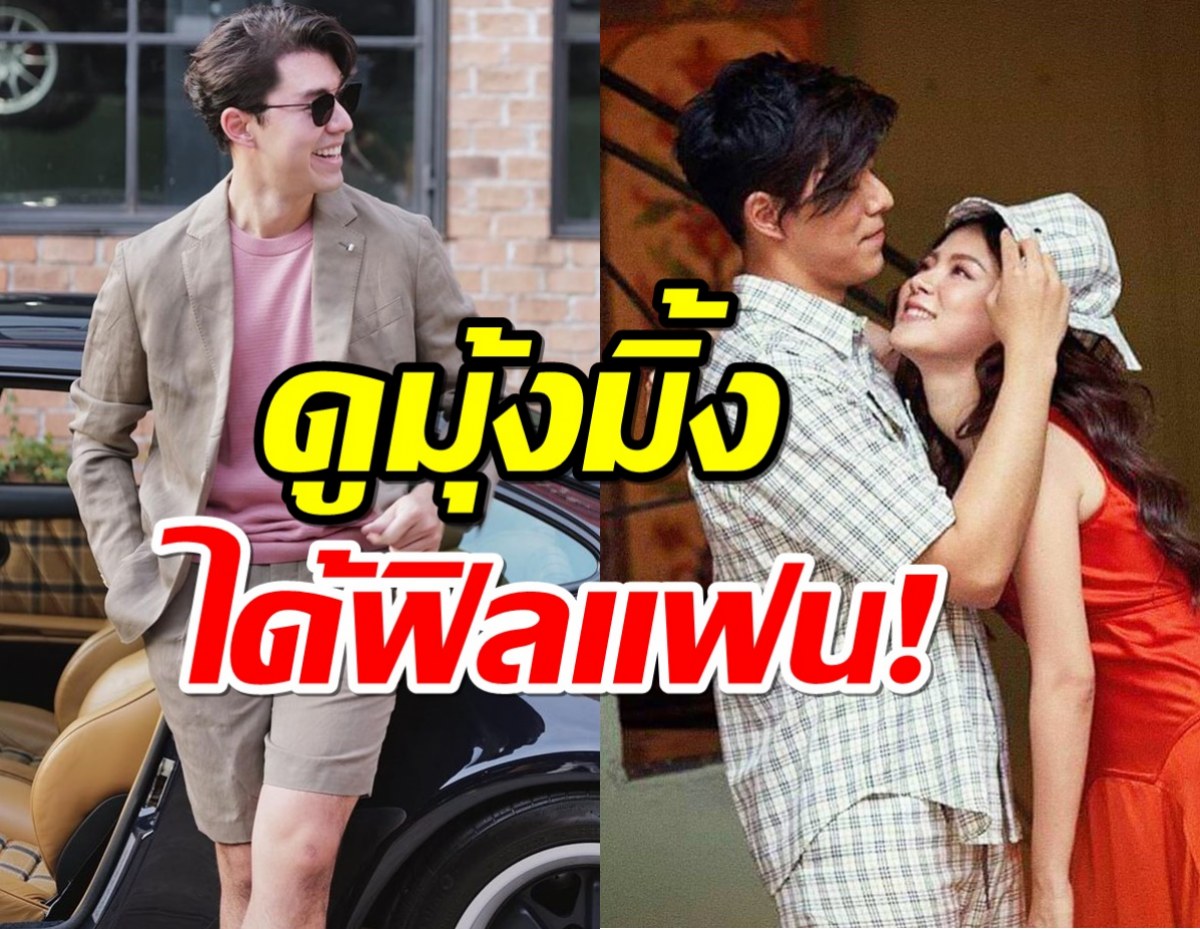  จิ้นขึ้นไหม? นาย ณภัทร เคลียร์ชัดๆสถานะใบเฟิร์น หลังโดนจับผิดไม่จบ