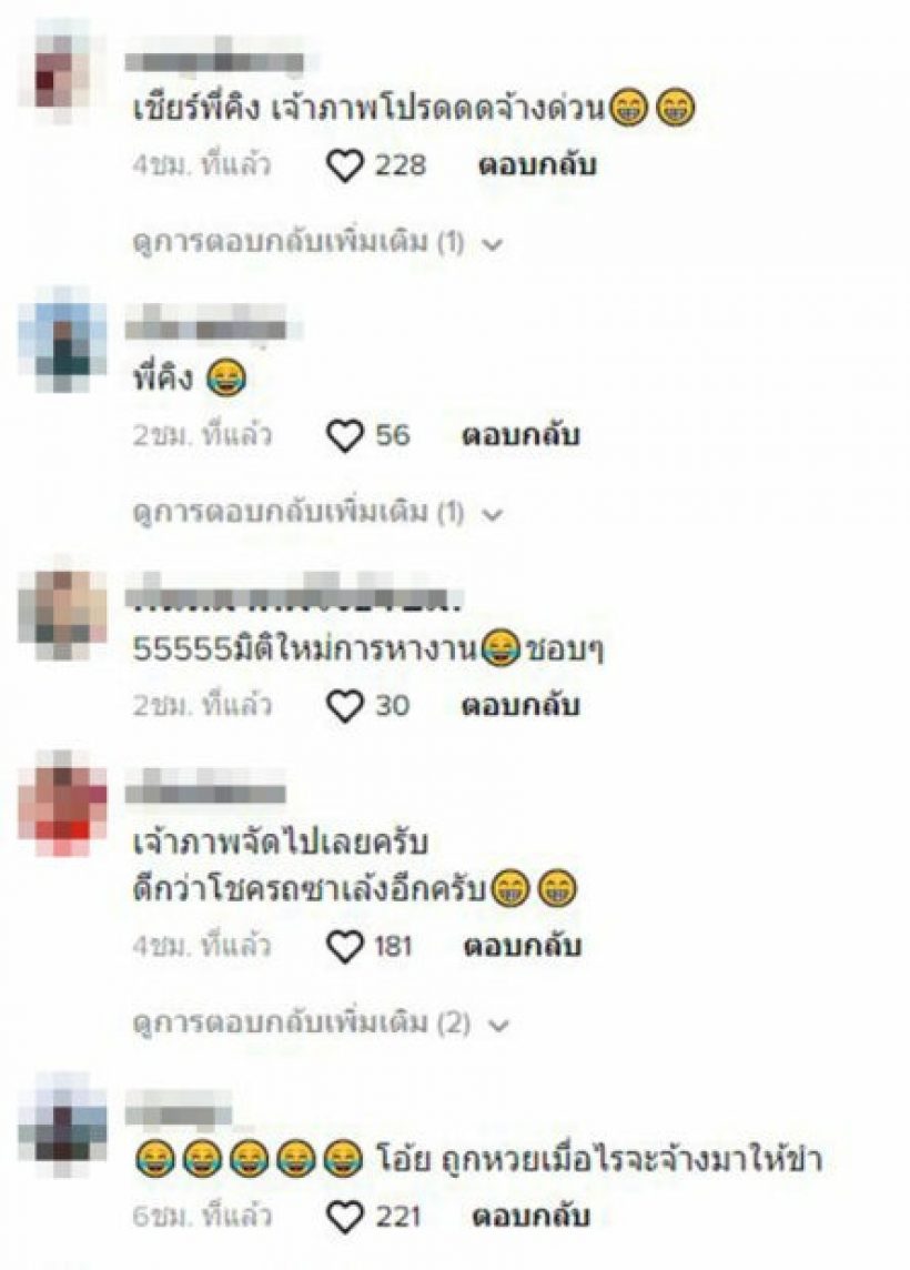 “คิง ก่อนบ่าย”พลิกวิกฤติเป็นโอกาส! ฝากถึงเจ้าภาพที่ถูก “บอล-โชค”ยกเลิกงาน