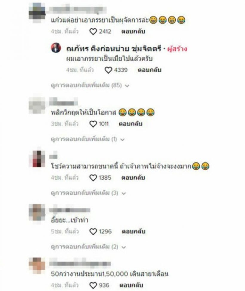 “คิง ก่อนบ่าย”พลิกวิกฤติเป็นโอกาส! ฝากถึงเจ้าภาพที่ถูก “บอล-โชค”ยกเลิกงาน