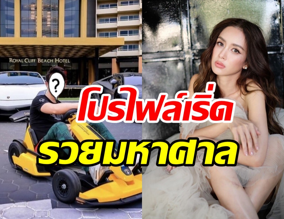 เผยโฉมหน้าชัดๆหวานใจเบนซ์ ปุณยาพร ดีกรีเจ้าของโรงแรมดังพัทยา