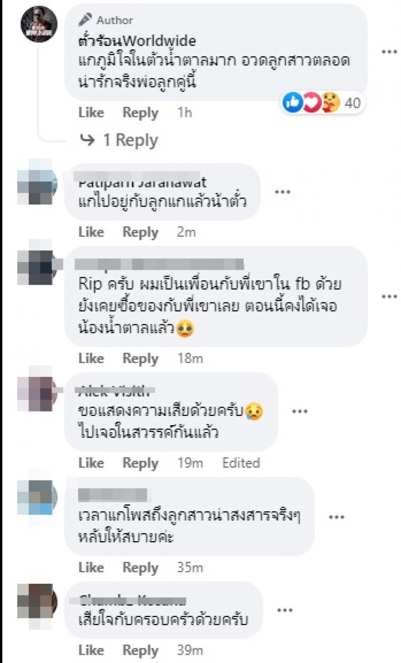 ช็อก! วิโรจน์ ทองชิว พ่อน้ำตาล เดอะสตาร์5 เสียชีวิตแล้ว