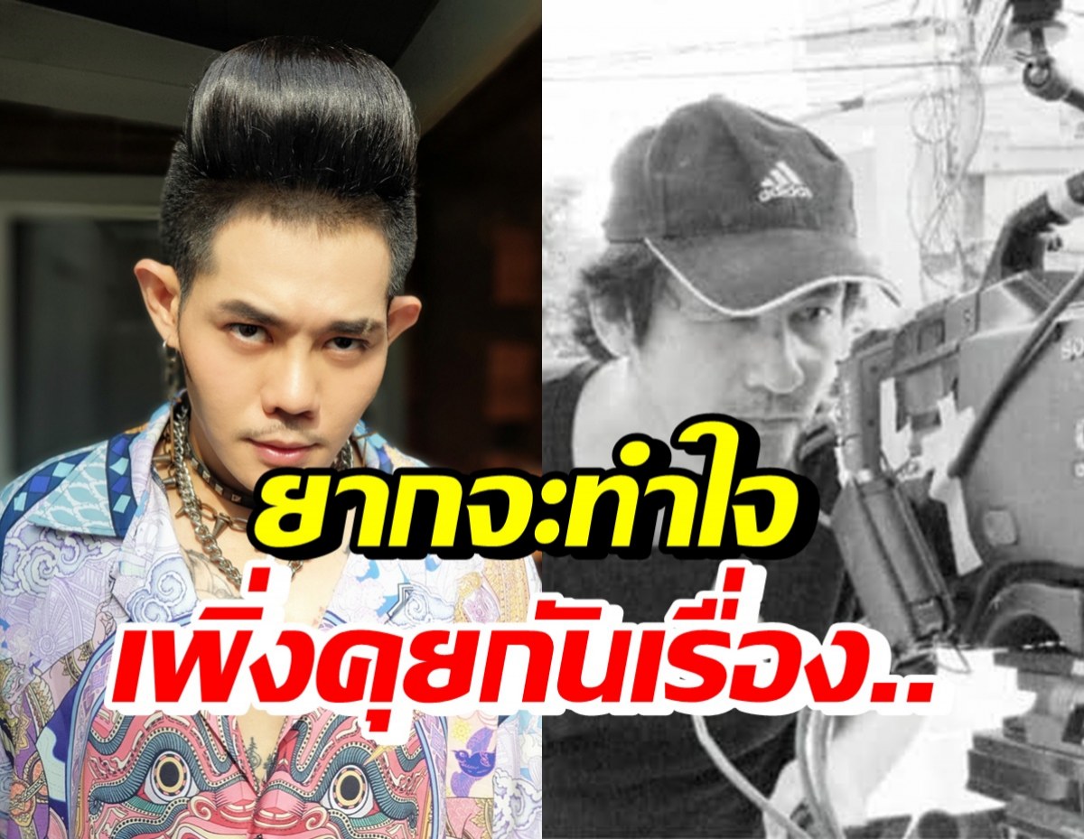 เก่ง ธชย โพสต์อาลัยวิโรจน์ ทองชิว เผย4วันก่อนคุยกันเรื่องนี้..?