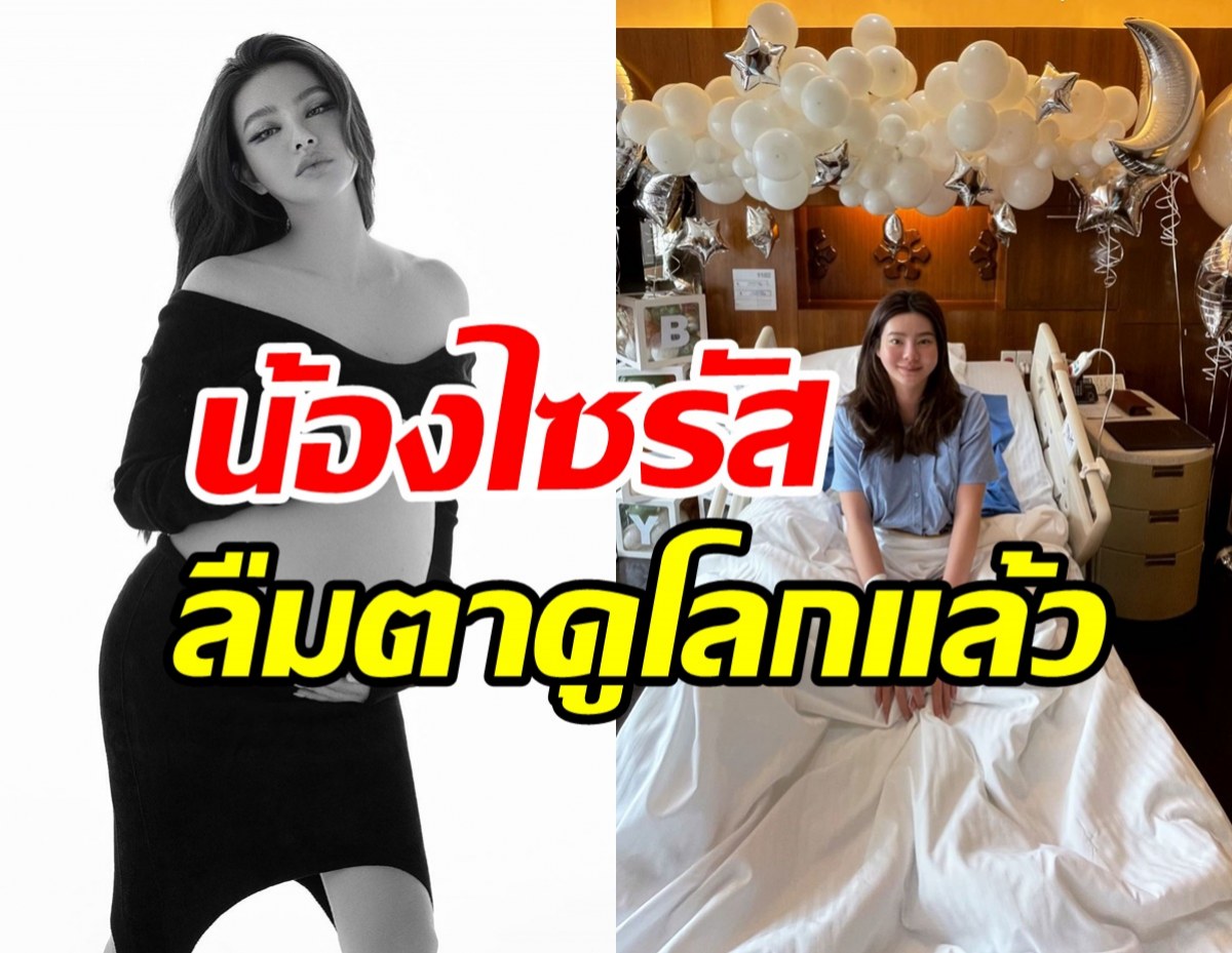    ต้อนรับวันแม่! ดิว อริสรา ประกาศข่าวดีครั้งใหญ่ในชีวิต