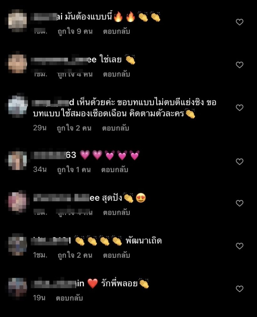   ชาวเน็ตชื่นชม ซุปตาร์สาวลั่นไม่เล่นละครใช้ความรุนแรง-เบื่อละครรีเมค