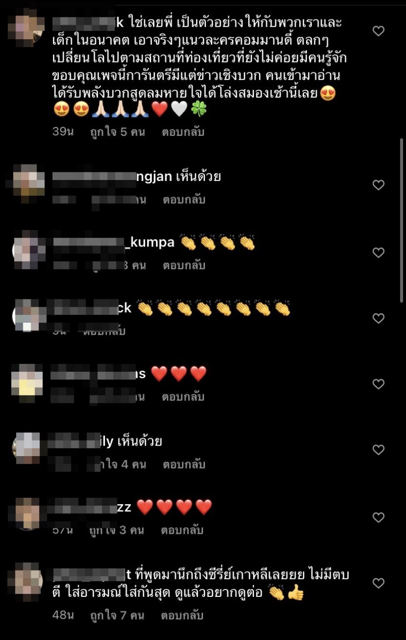   ชาวเน็ตชื่นชม ซุปตาร์สาวลั่นไม่เล่นละครใช้ความรุนแรง-เบื่อละครรีเมค