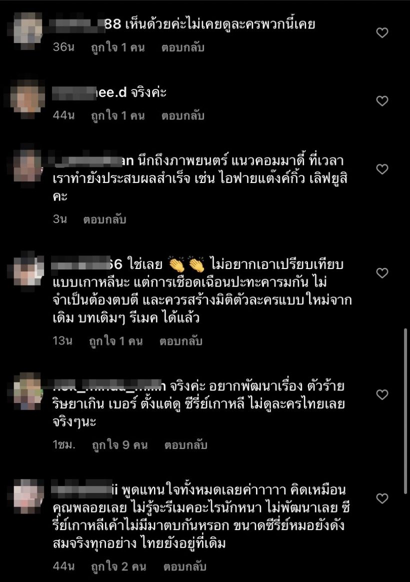   ชาวเน็ตชื่นชม ซุปตาร์สาวลั่นไม่เล่นละครใช้ความรุนแรง-เบื่อละครรีเมค