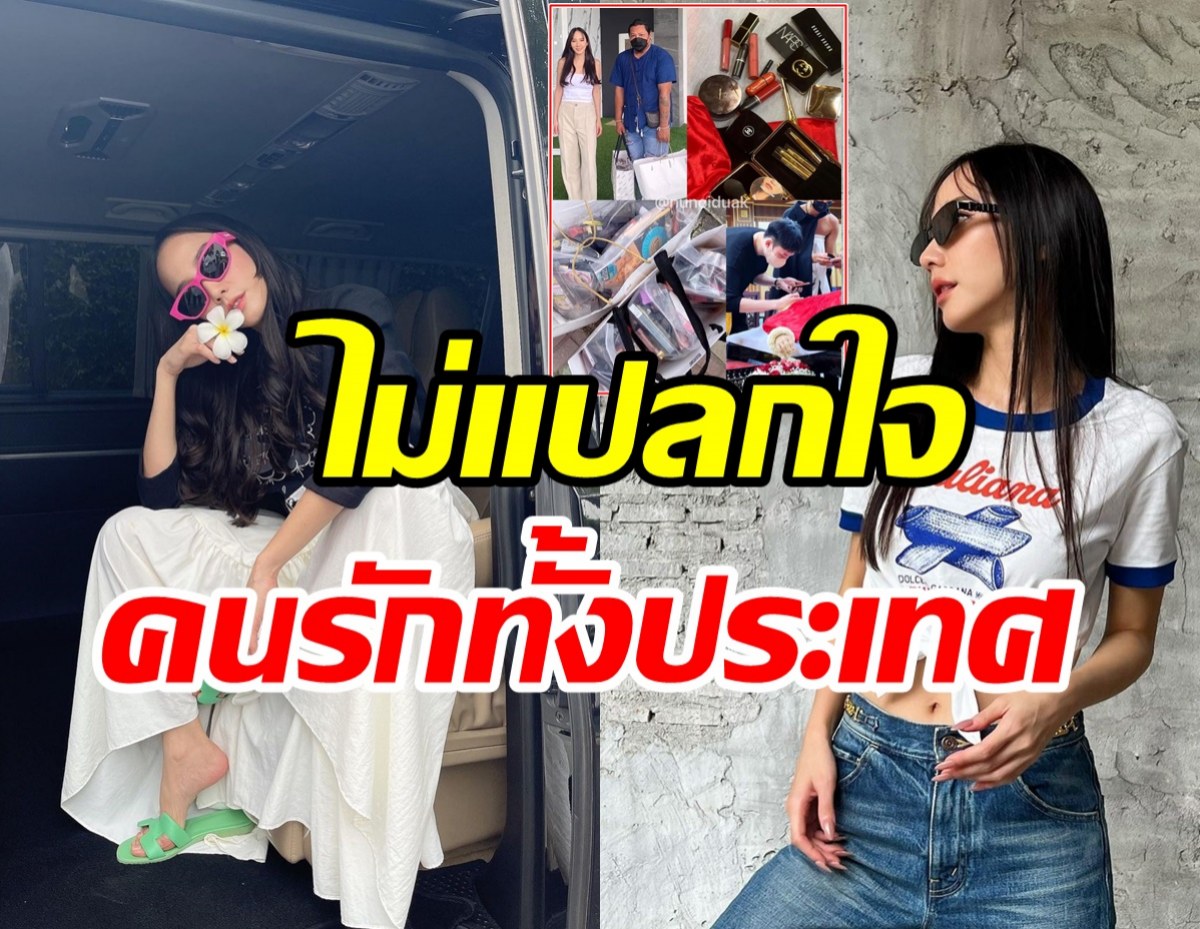  ซุปตาร์สาวปิดทองหลังพระ ยื่นมือช่วยอาสาสมัครมูลนิธิร่วมกตัญญู