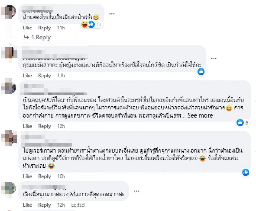 เช็คฟีดแบคภาพแรก แอน ทองประสม ในบทหมอเจน เกมรักทรยศ