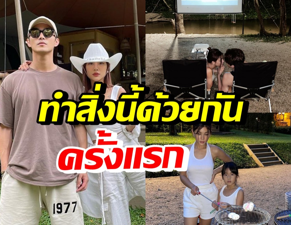 รวมโมเมนต์อบอุ่น กุ๊บกิ๊บ-บี้และลูกๆ ทำสิ่งนี้ด้วยกันครั้งแรก? เด็กๆแฮปปี้มาก