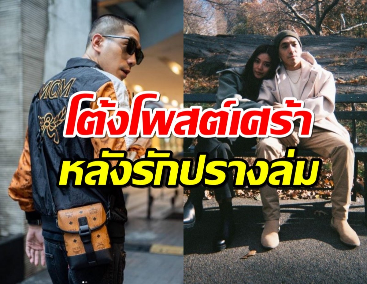 โต้ง ทูพี เขียนซึ้งหลังจบรักปราง หนังรักที่ผมรักที่สุด