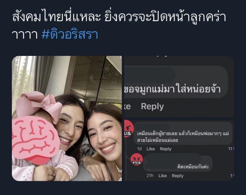 ใจร้ายมาก! น้องมาริน ลูกสาวมิว-เซนต์ โดนบูลลี่เรื่องหน้าตา