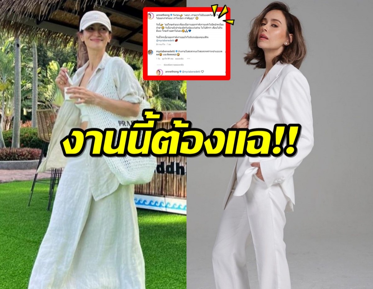 แฉให้โลกรู้ แอนทอง เปิดคำสัญญานัท ยืนยันดิบดีสุดท้ายเทกัน