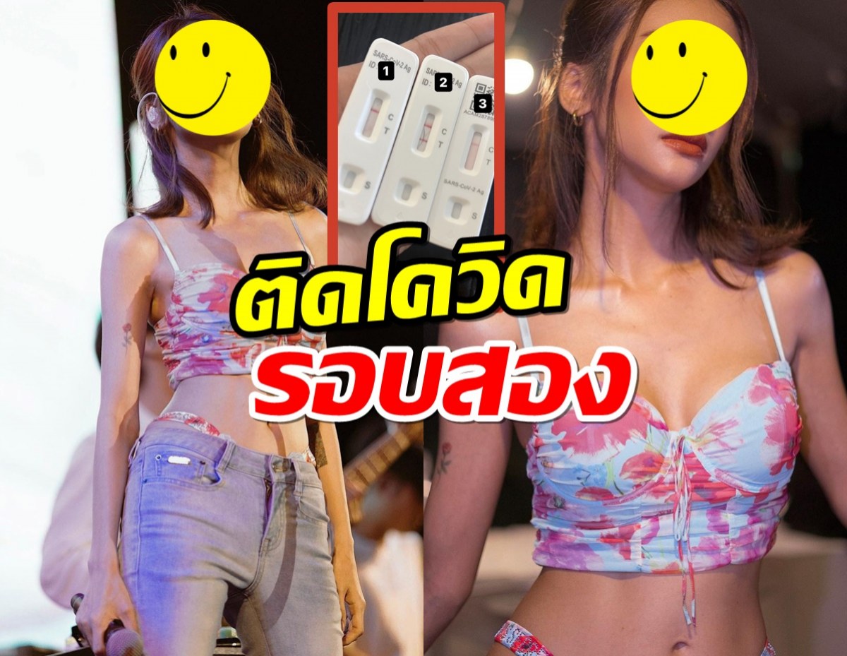 นักร้องสาว ติดโควิดรอบสอง คนดังแฟนคลับ ส่งกำลังใจแน่น!