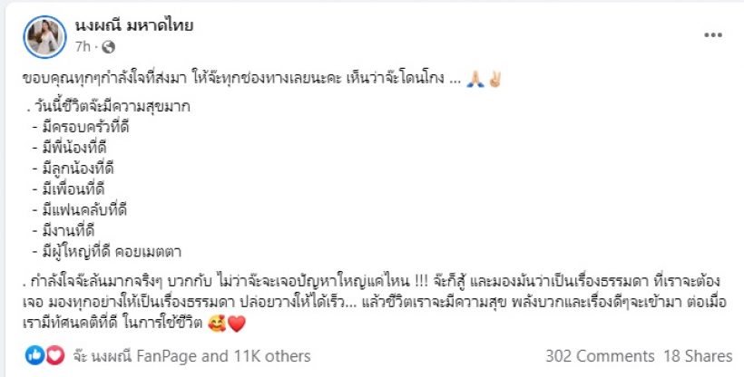 จากนี้จำจนตาย! นักร้องสุดแซ่บถูกโกง60ล้าน ยอมรับโง่-โลภเอง