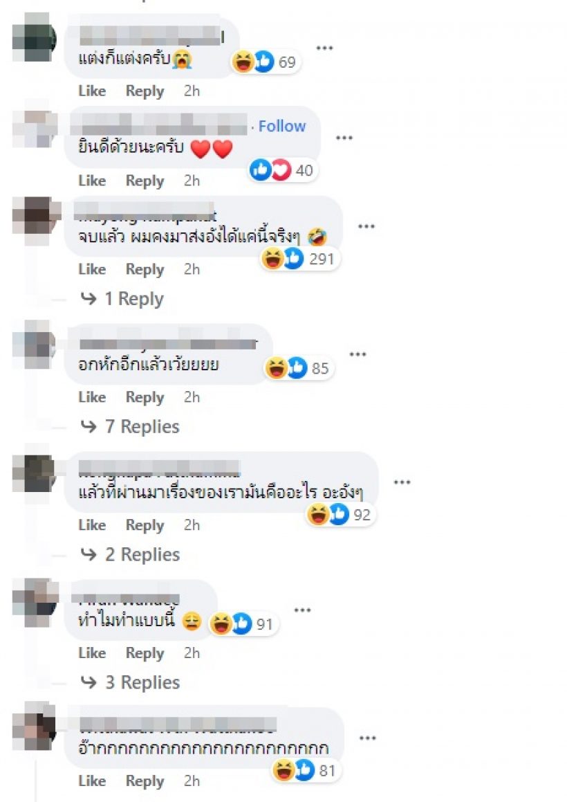  ส่องคอมเมนต์แฟนทิพย์ทั่วประเทศ หลังแพทตี้ถูกพี่แดนขอแต่งงานแล้ว