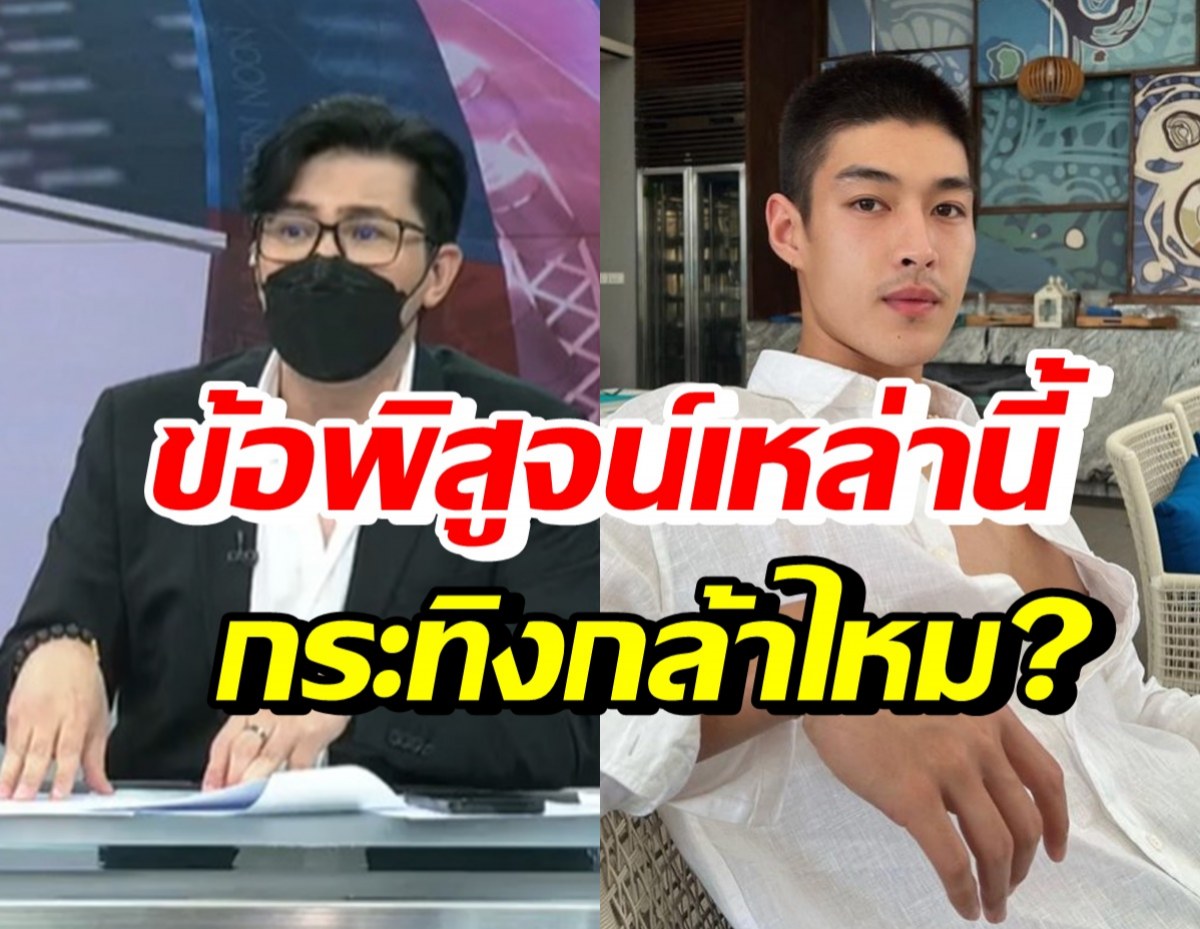 หนุ่ม กรรชัย ชี้สิ่งที่กระทิงควรพิสูจน์ตัวเอง ถ้าผิดจริงต้นสังกัดทำอย่างไร?