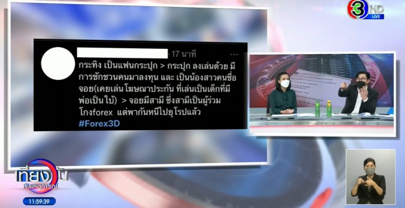 หนุ่ม กรรชัย ชี้สิ่งที่กระทิงควรพิสูจน์ตัวเอง ถ้าผิดจริงต้นสังกัดทำอย่างไร?