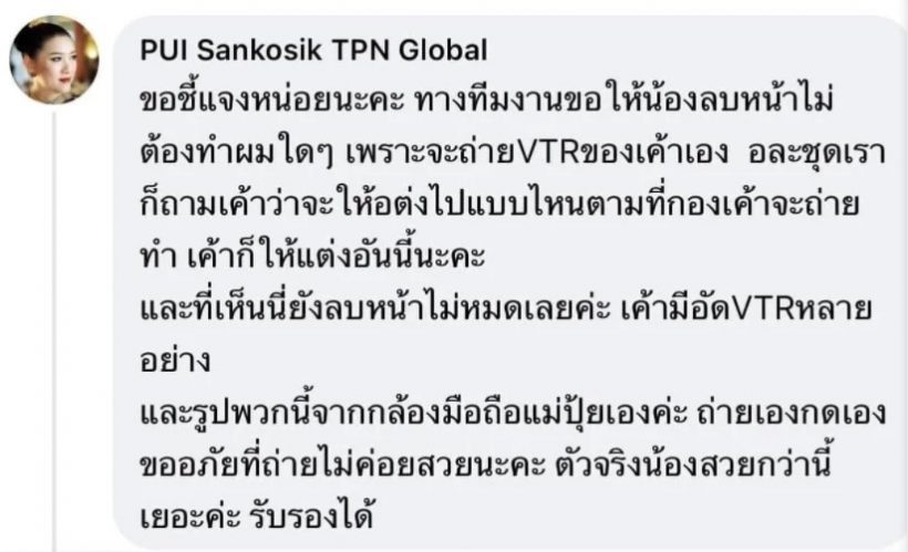 เเฟนนางงามเดือด! หลังเห็นลุคล่าสุด เเอนนาเสือ เข้าพบพอลล่าประธานMU